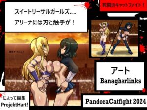 [RJ01195591][PandoraCatfight] スイートリーサルガールズ… アリーナには刃と触手が!