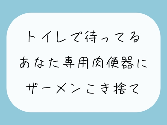 【台詞なし/実演】専用オナホの喉とまんこ使って、ザーメンコキ捨てるだけ