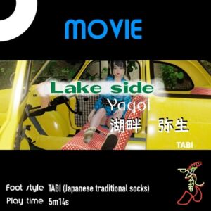 [RJ01199072][空転女学院] Lake side - Yayoi (Tabi) 湖畔 - 弥生ちゃん(足袋)