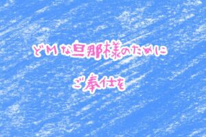 [RJ01199439][おかずこれくしょん] どMな旦那様のためにご奉仕を