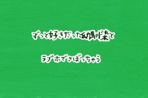 [RJ01199524][おかずこれくしょん] ずっと好きだった幼馴染とラブホでさぼっちゃう