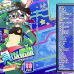 絶対に負けん伝説