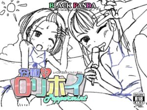 令和DE口リホイPeppermint (BLACK PANDA) の発売予告 [RJ01199958]