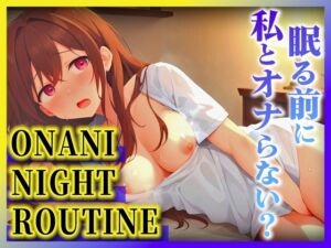 [RJ01200440][キャンディタフト] 【性欲たっぷり夜勤明け巨乳ナース】病院だとオナニーできないからずっと我慢してたの...夜は患者のためにチンポご奉仕してるよ!【オナニーナイトルーティーン】