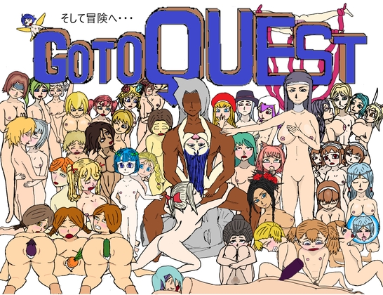 Go To Quest そして冒険へ……