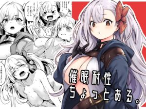 [RJ01206176][みんなで翻訳] 【繁体中文版】催○耐性ちょっとある。