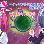 星の秘宝エリクサー～イッてもすぐに回復するから、我慢出来なくて……～