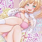 【巨乳J○・わからせ】おにーさん呼びの援交○女をバイブで快楽落ち【ざぁ～こ】