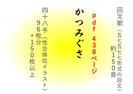 かつみぐさ 基本編(前書き・本朝古今・続本朝・後書き)+目次編三種