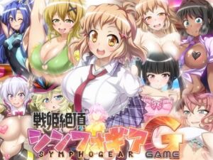 【戦姫絶頂シンフォギアGAME】 (ファンタスティック☆猫侍) の発売予告 [RJ01205846]