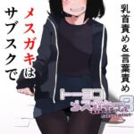 トーヨコメ○ガキッズvol.3-春きぬと人はいへどもsubscription-