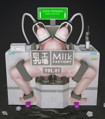 Milk Factory 乳工場 Vol.01
