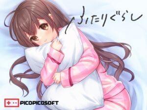 ふたりぐらし (PICOPICOSOFT) の発売予告 [RJ01214867]