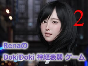 [RJ01215475][yasum] RenaのDokiDoki神経衰弱ゲーム2