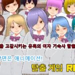 정액을 고갈시키는 유혹의 여자 기숙사 탈출 게임【한국어판】