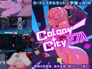 遠星都市27λ (Playmeow) の発売予告 [RJ01217518]