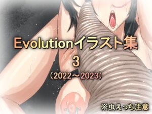 [RJ01218472][Evolution] Evolutionイラスト集3