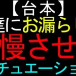 【台本】友達にお漏らしを我慢させるシチュエーション