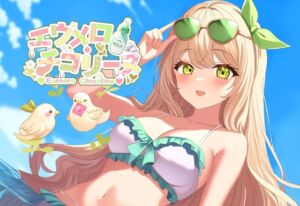 [RJ01220496][エウメロ・チコリーヌ] 【おなにー配信アーカイブ】混浴猥談からの海水浴場の岩陰で友達に隠れてコッソリえっち!〔5月1日〕