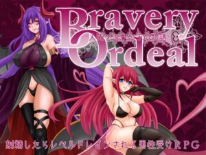 [RJ01194424][蒼桜] Bravery Ordeal -人間と淫魔の子の物語-