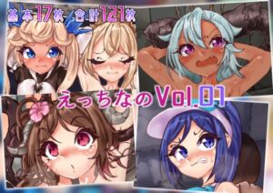 [RJ01202909][Ame司のおしろあめじ城] えっちなのvol.01