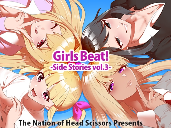 Girls Beat! Side Stories vol.3