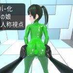 RaPiEMaの ラバー化 短編 With 男の娘 : First Person Doujin 1