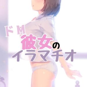 [RJ01223758][お姉産] ドM彼女のイラマチオ