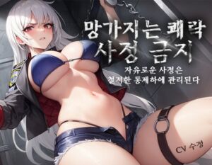 [RJ01224398][아우로라] [펨돔,사정 컨트롤] 망가지는 쾌락 과 사정 관리, 엄격한 교도관님에게 구속당해 자유와 쾌락을 철저하게 통제당한다.