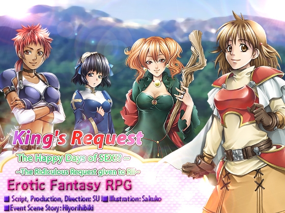 King's Request : The Happy Days of SEX!? -- The Ridiculous Request given to Ril --