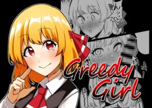 [RJ01225049][ガーシュメルト] Greedy Girl