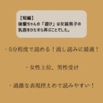 【短編】後輩ちゃんの「遊び」は女装男子の乳首をひたすら弄ぶことでした。