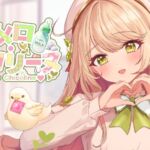 【おなにー配信アーカイブ】いちゃいちゃラブラブセックスおなにー配信! 〔5月24日〕