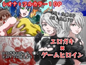 [RJ01228160][黒い粉] エロガキ対ゲームヒロイン