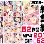 ニート社長 アニメ総集編【2019,2020】