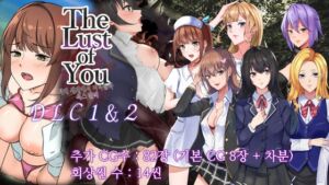 [RJ01229057][ワンチャンあるかも] 【AI번역】The Lust of You ~퇴폐 세계에서 미녀들과 섹스 만끽~ DLC 1&2