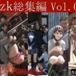 nzk総集編 Vol.1