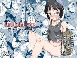 [RJ01230129][戸村屋] Broken Land 【スカベンジャーガール編】