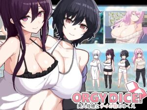 ORGY DICE 美人母娘とサイの目のゆくえ (まふ茶) の発売予告 [RJ01232290]