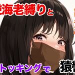 ムレムレ猿轡と逆海老縛り。強○ペットに堕ちる女の子【うめき声】【臭い責め】