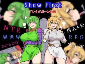 [RJ01150994][ドラスターソフト] Show First