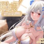 【KU100】異世界娘のデリヘル嬢～発情期ドラゴン娘が逆デリヘル状態で貪るエッチ