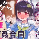 【ブルアカ獣○+α合同誌】Sow do on me! vol.1