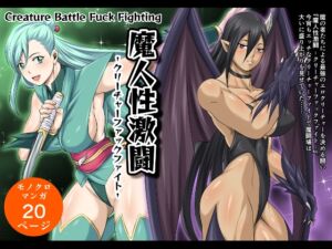 [RJ01218059][みんなで翻訳] 【韓国語版】魔人性激闘-クリーチャーファックファイト-