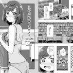 えっちが好きじゃダメ?vol,06