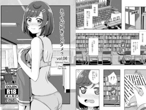 [RJ01221651][MirrorWorld] えっちが好きじゃダメ?vol,06