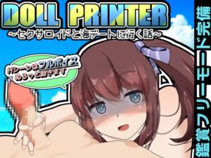 [RJ01224295][かにのあわ] DOLL PRINTER～セクサロイドと海デートに行く話～(APK同梱)