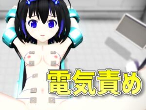 [RJ01226713][えっちなばにー] お薬実験+電気責め