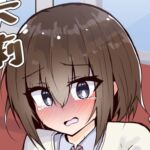 登校中にお腹を壊しちゃう女の子