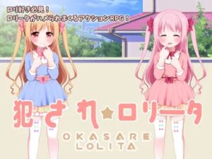 [RJ01233751][Lの間] 犯され☆ロリータ+ロリータ☆パズル【詰め合わせパッケージ】